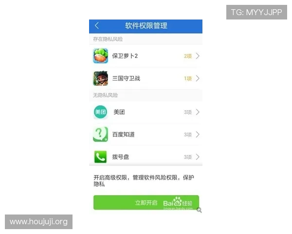 欧博手机版:安全保障与隐私保护措施详解,放心娱乐无忧无虑