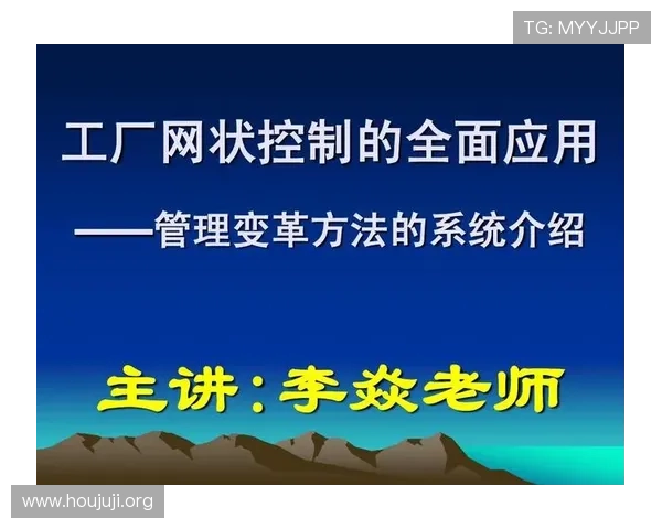 欧博管理方法促进企业变革的有效途径与操作技巧