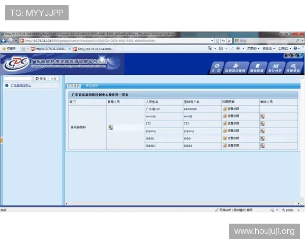 欧博管理网平台官网：如何进行系统设置与权限管理的详细操作